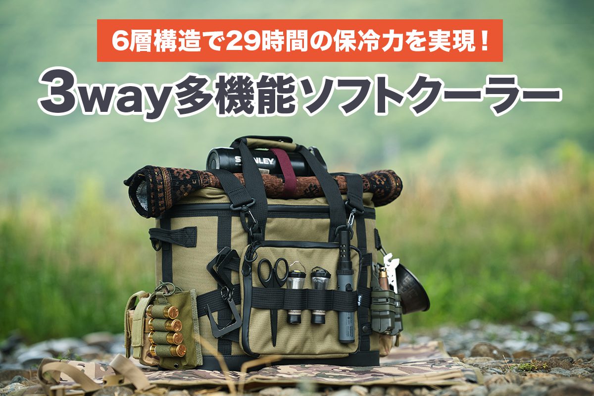ゾルゲクーラー